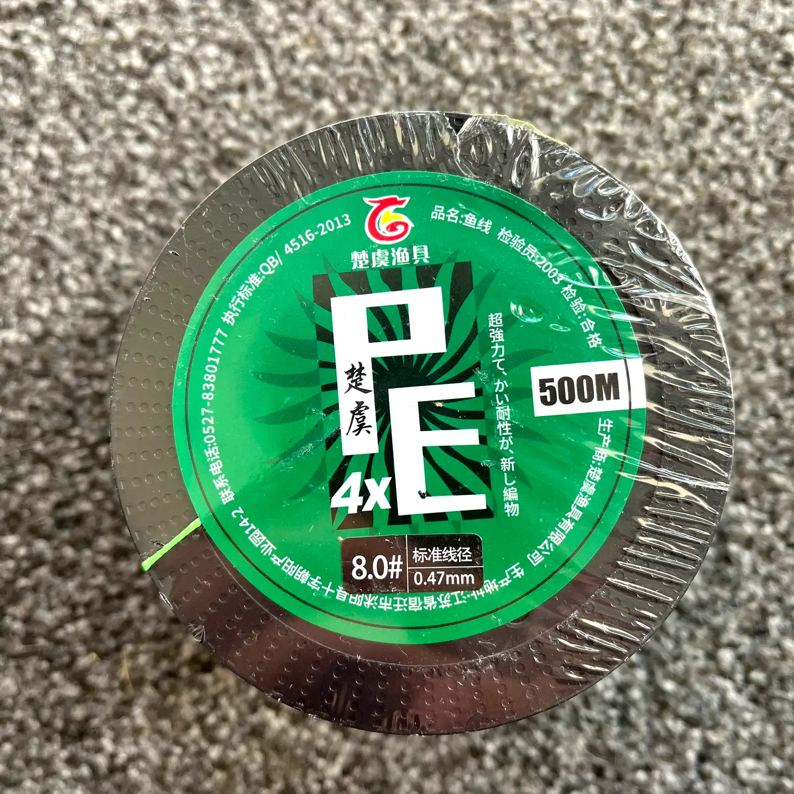 Chuyu 4X PE braid spool label showing PE 8.0, 0.47 mm, 500 m